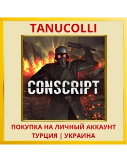 CONSCRIPT PS4/PS5/PS Турция/Украина