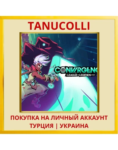 CONVERGENCE: A League of L... PS4/PS5/PS Турция/Украина