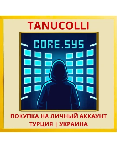 CORE.SYS PS4/PS5/PS Турция/Украина