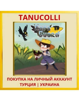 CORN GUARD PS4/PS5/PS Турция/Украина