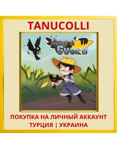 CORN GUARD PS4/PS5/PS Турция/Украина