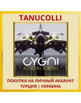 CYGNI: All Guns Blazing PS5/PS Турция/Украина