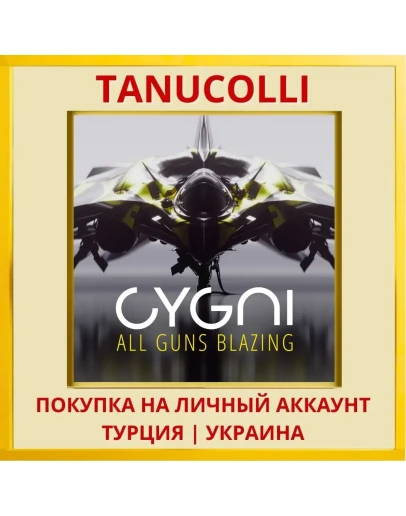 CYGNI: All Guns Blazing PS5/PS Турция/Украина