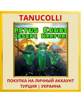 Cactus Cowboy - Desert Warfare PS5/PS Турция/Украина