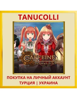 Caffeine: Victoria's Legacy PS4/PS5/PS Турция/Украина