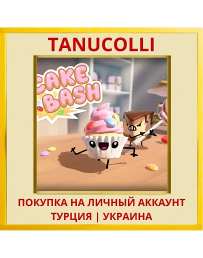 Cake Bash PS4/PS5/PS Турция/Украина