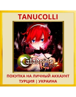 Caladrius Blaze PS4/PS5/PS Турция/Украина