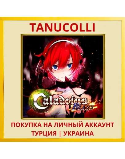 Caladrius Blaze PS4/PS5/PS Турция/Украина