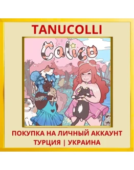Calico PS4/PS5/PS Турция/Украина