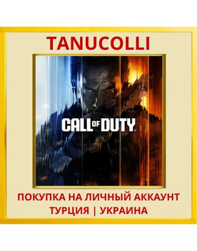 Call of Duty® PS4/PS5/PS Турция/Украина