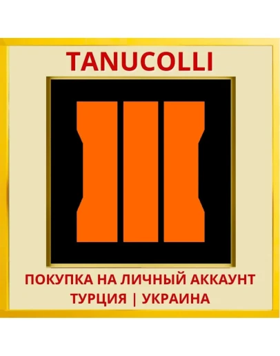 Call of Duty®: Black Ops III PS4/PS5/PS Турция/Украина