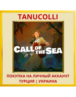 Call of The Sea PS4/PS5/PS Турция/Украина