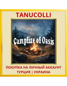 Campfire Oasis PS5/PS Турция/Украина