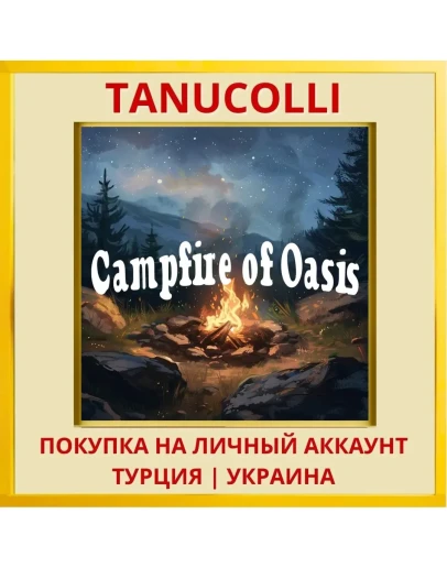 Campfire Oasis PS5/PS Турция/Украина
