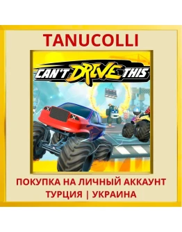 Can't Drive This PS4/PS5/PS Турция/Украина