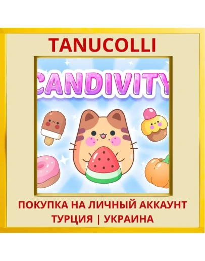 Candivity PS4/PS5/PS Турция/Украина