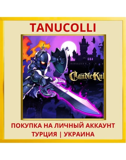 Candle Knight PS4/PS5/PS Турция/Украина