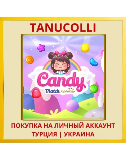 Candy Match Kiddies PS4/PS5/PS Турция/Украина