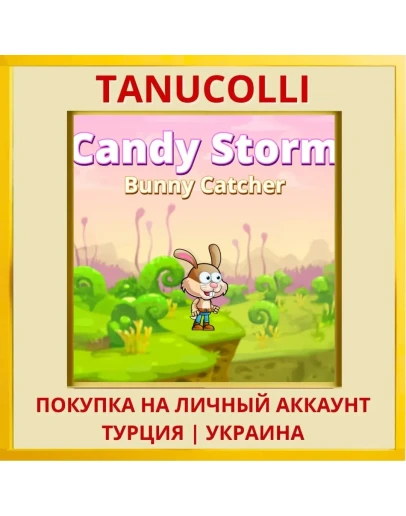 Candy Storm Bunny Catcher PS4/PS5/PS Турция/Украина