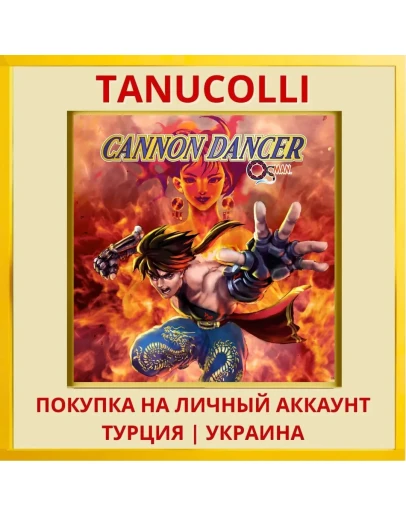 Cannon Dancer - Osman PS4/PS5/PS Турция/Украина