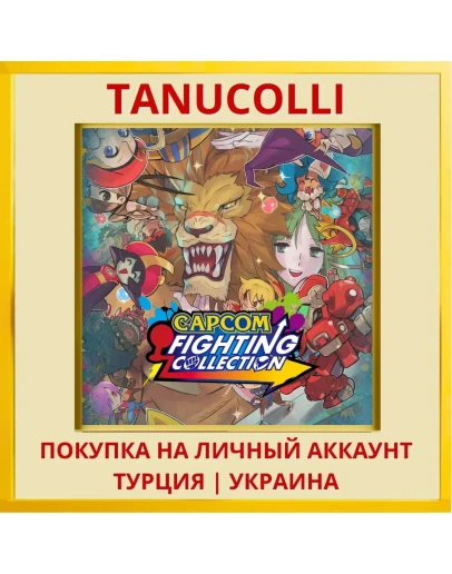 Capcom Fighting Collection PS4/PS5/PS Турция/Украина