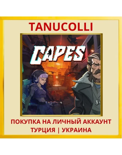 Capes PS4/PS5/PS Турция/Украина