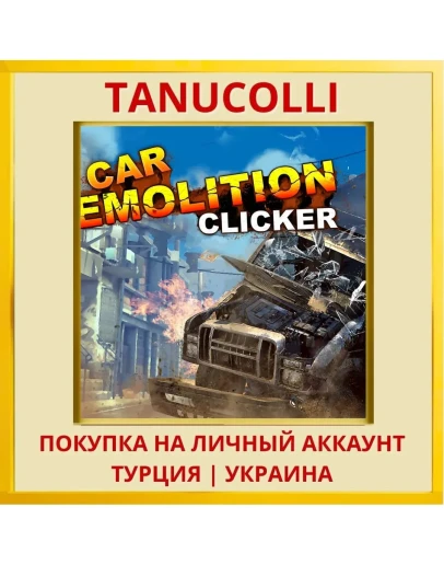 Car Demolition Clicker PS4/PS5/PS Турция/Украина