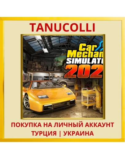 Car Mechanic Simulator 2021 PS4/PS5/PS Турция/Украина