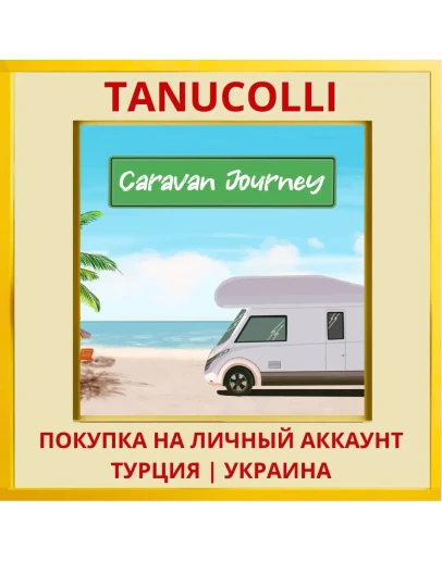 Caravan Journey PS4/PS5/PS Турция/Украина