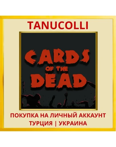 Cards of the Dead PS4/PS5/PS Турция/Украина