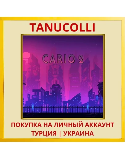 Cario 2 PS4/PS5/PS Турция/Украина