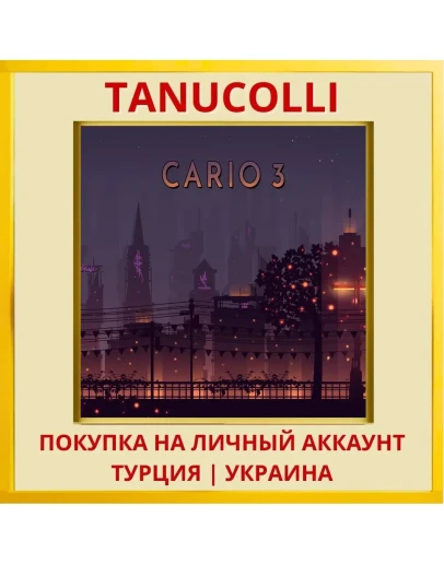 Cario 3 PS4/PS5/PS Турция/Украина