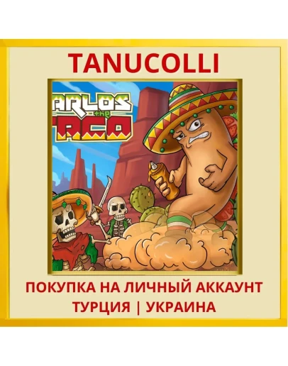 Carlos the Taco PS4/PS5/PS Турция/Украина