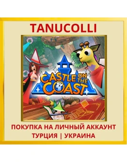 Castle on the Coast PS4/PS5/PS Турция/Украина