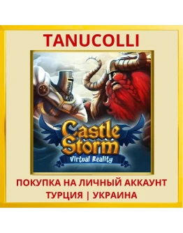 CastleStormVR PS4/PS5/PS Турция/Украина