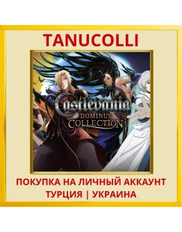 Castlevania Dominus Collection PS5/PS Турция/Украина