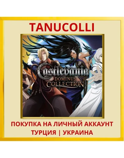 Castlevania Dominus Collection PS5/PS Турция/Украина