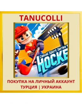 Casual Sport Series: Hockey PS4/PS5/PS Турция/Украина