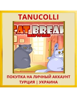 Cat Break Head to Head PS4/PS5/PS Турция/Украина