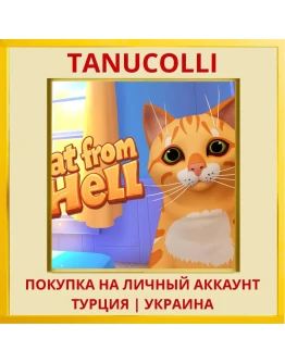 Cat From Hell PS4/PS5/PS Турция/Украина