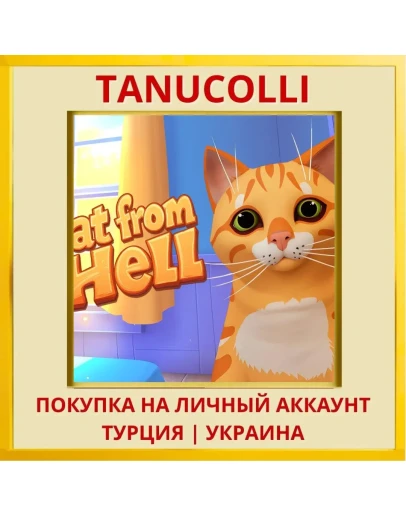 Cat From Hell PS4/PS5/PS Турция/Украина