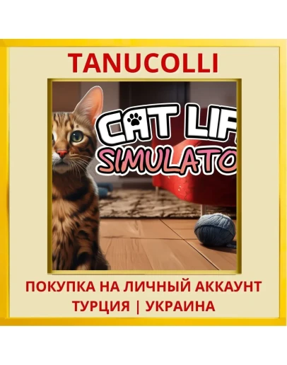 Cat Life Simulator PS5/PS Турция/Украина
