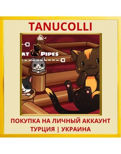 Cat Pipes PS4/PS5/PS Турция/Украина