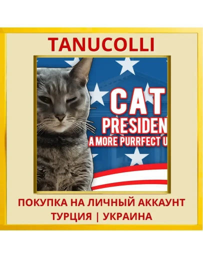 Cat President: A More Purr... PS4/PS5/PS Турция/Украина
