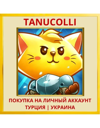 Cat Quest PS4/PS5/PS Турция/Украина