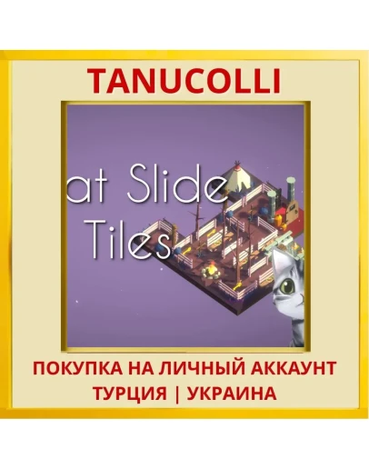 Cat Slide Tiles PS4/PS5/PS Турция/Украина