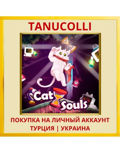Cat Souls PS4/PS5/PS Турция/Украина