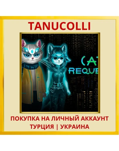 Cat's Request PS4/PS5/PS Турция/Украина