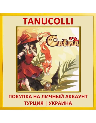Catmaze PS4/PS5/PS Турция/Украина