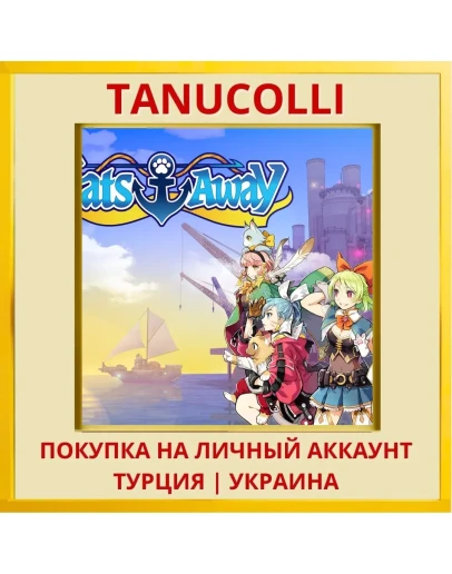 Cats Away PS5/PS Турция/Украина